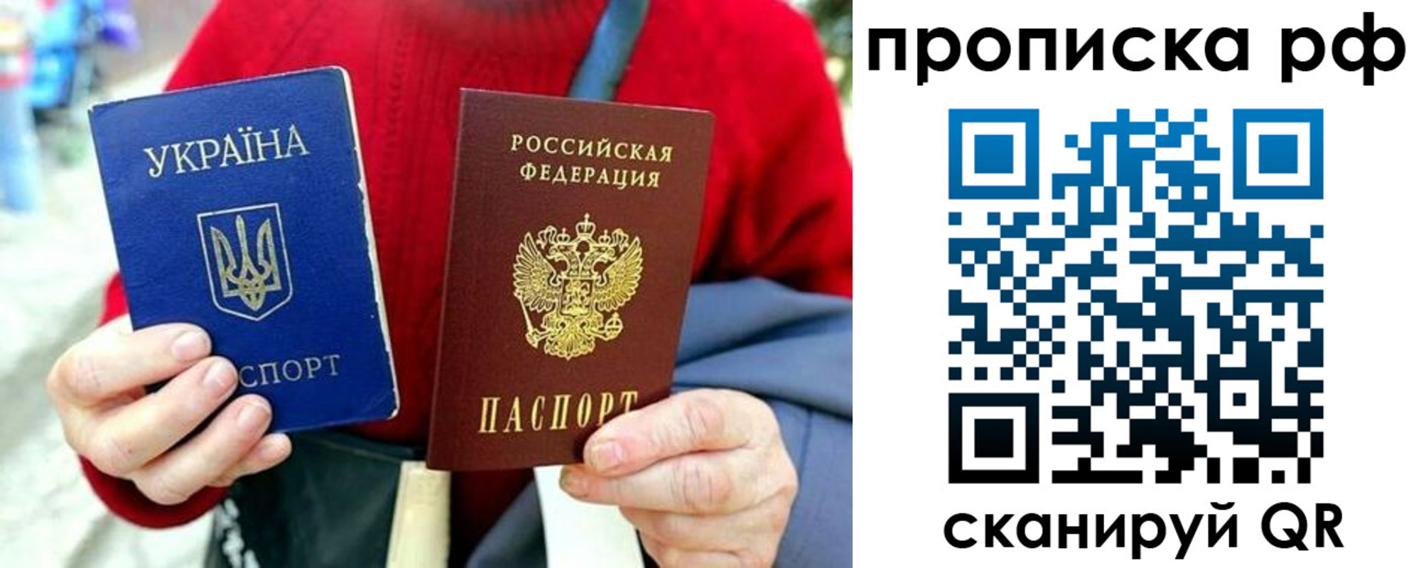 временная регистрация для школы в Вольске