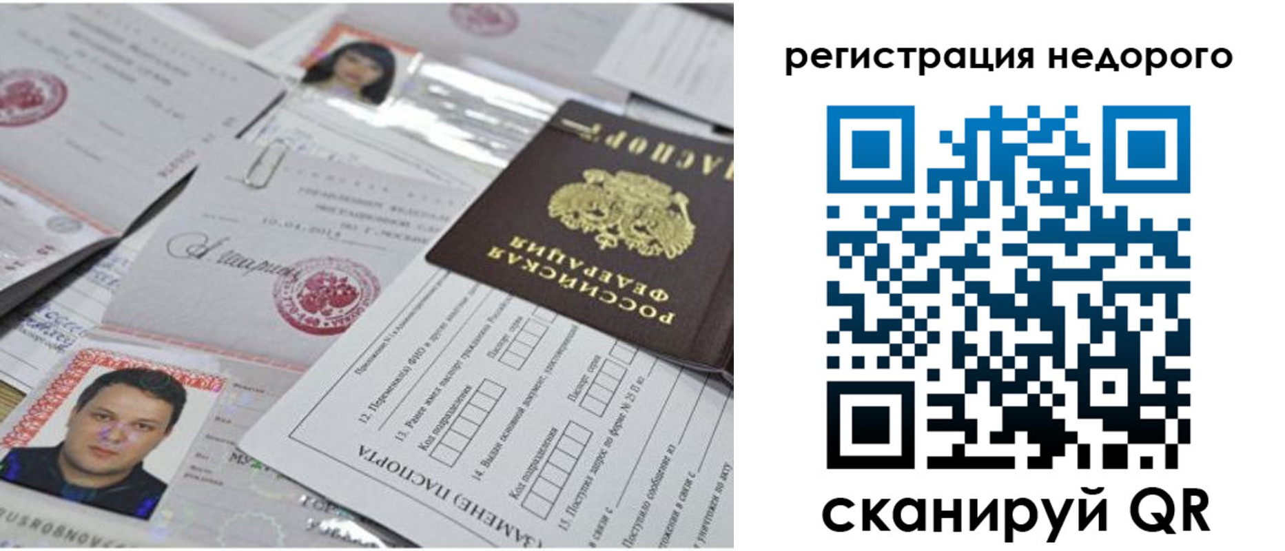 миграционный учет в Вольске